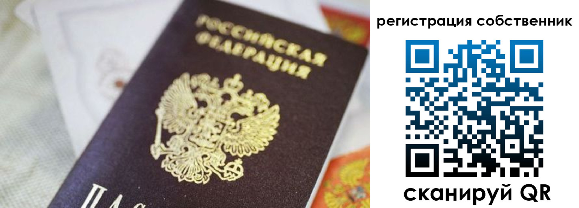 прописка для работы в Чудово