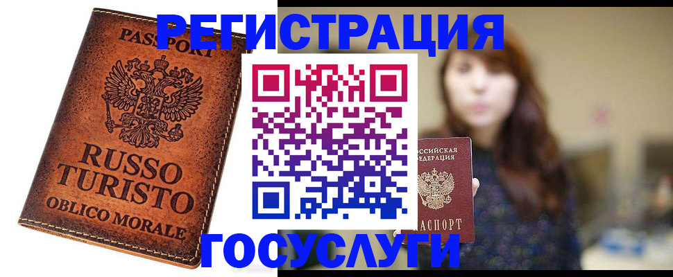 прописка в квартире в Чудово