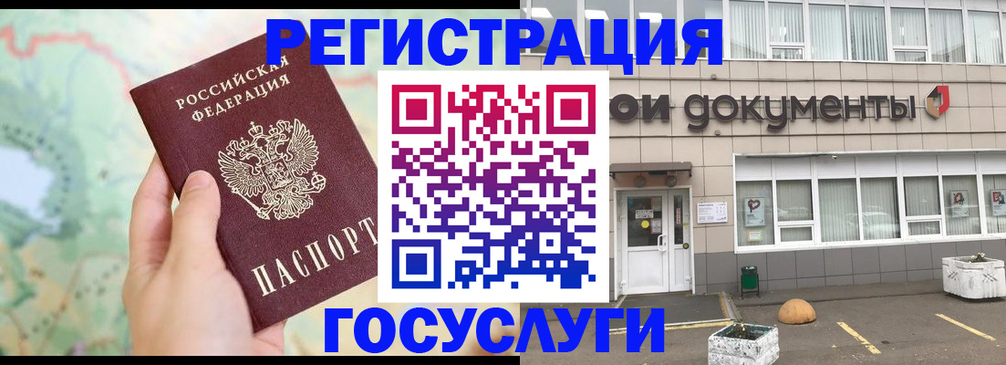 прописка гарантия в Чудово