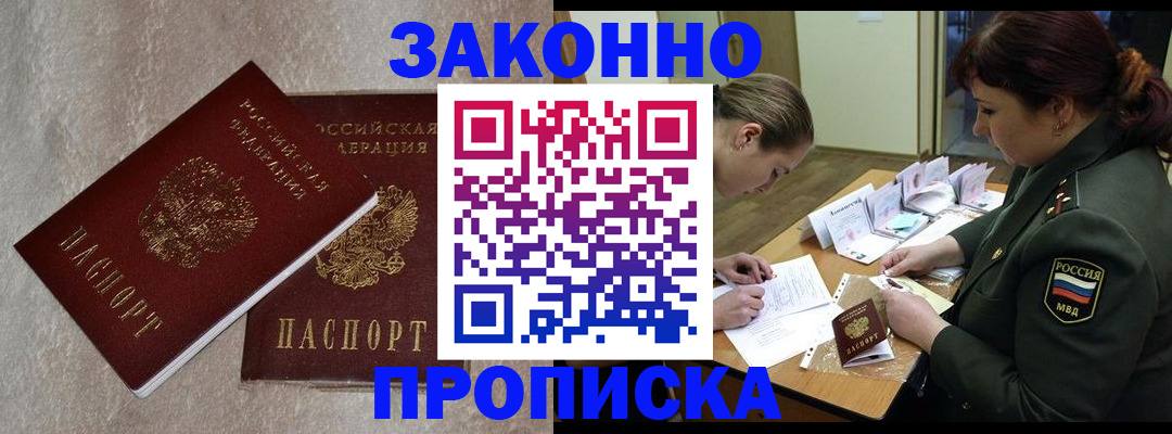временная регистрация для всех в Чудово
